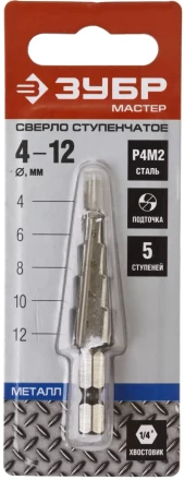 Сверла ступенчатые серия МАСТЕР купить в Когалыме