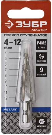 Сверла ступенчатые серия МАСТЕР купить в Когалыме