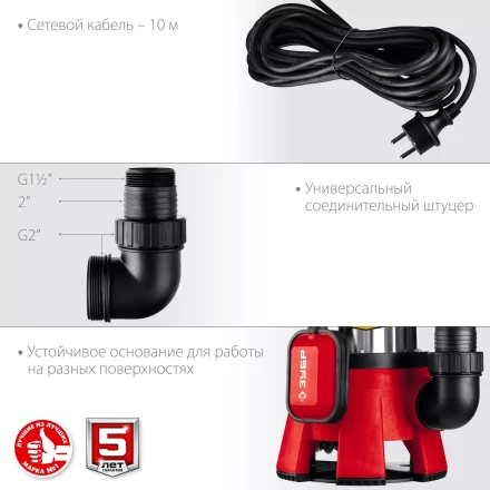 ЗУБР 1400 Вт, дренажный насос для грязной воды, корпус - нерж. сталь (НПГ-М3-1400-С) купить в Когалыме