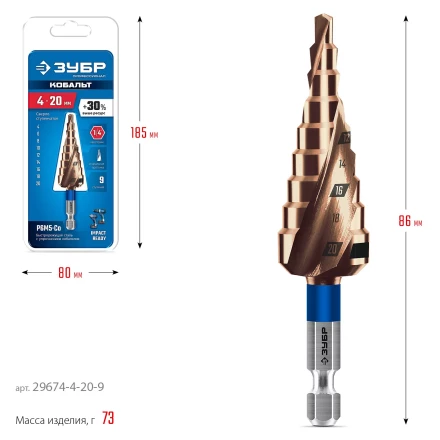 ЗУБР КОБАЛЬТ 4-20мм, 9 ступеней, винтовая проточка, сверло ступенчатое, серия Профессионал(29674-4-20-9) купить в Когалыме