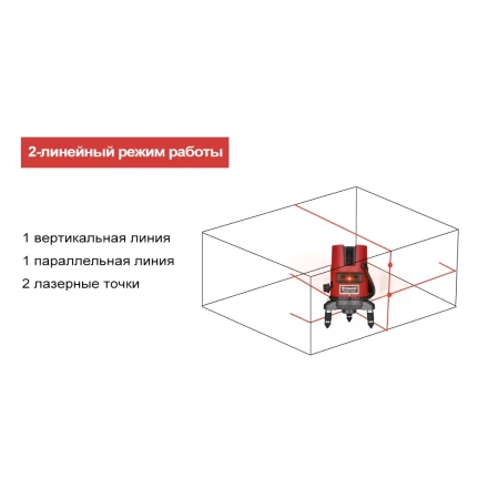 Уровень лазерный DEKO DKLL02RB, 065-0275 купить в Когалыме