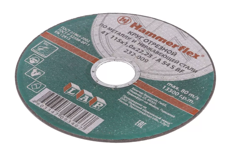 Круг отрезной HAMMER 115х1х22 упак. 25 шт. купить в Когалыме
