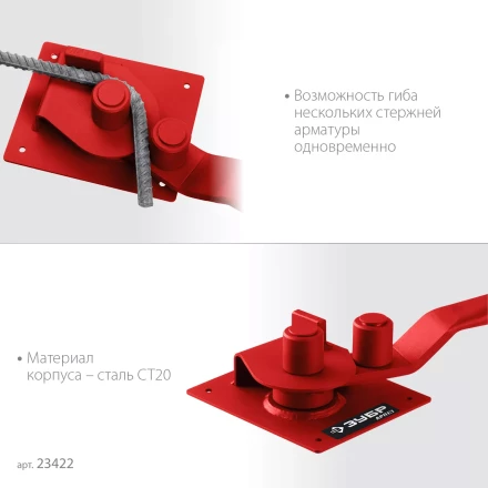 ЗУБР АРП-16, плавный гиб, арматурогиб (23422) купить в Когалыме