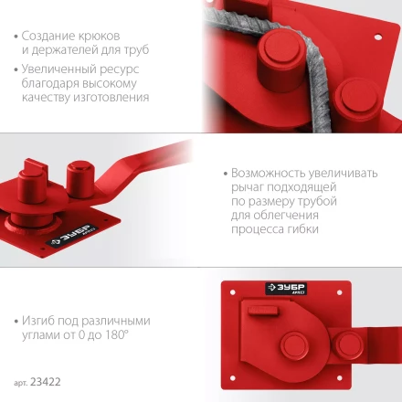 ЗУБР АРП-16, плавный гиб, арматурогиб (23422) купить в Когалыме