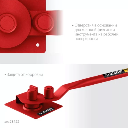 ЗУБР АРП-16, плавный гиб, арматурогиб (23422) купить в Когалыме