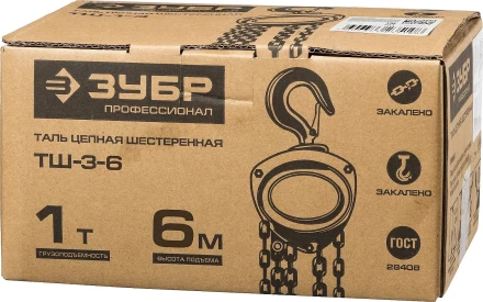 Таль цепная "ТШ-1-6" шестеренная, ЗУБР Профессионал 43082-1, 1т / 6м 43082-1_z01 купить в Когалыме