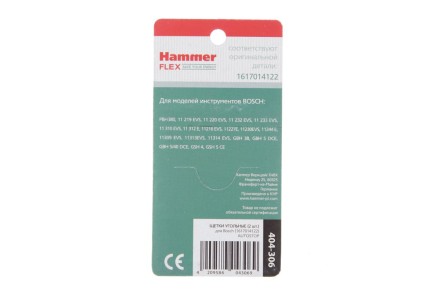 Щетки угольные HAMMER Щетки угольные (2 шт.) для BOSCH (1617014122) A.S. купить в Когалыме