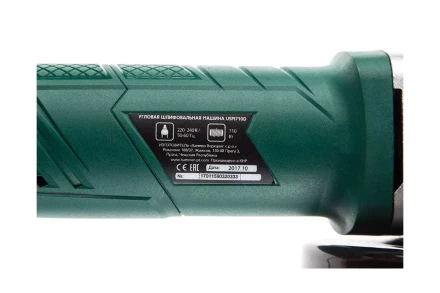 УШМ (болгарка) HAMMER USM710D купить в Когалыме