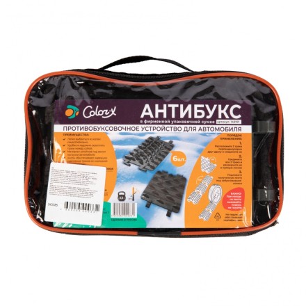 Антибукс Color-x, 6 траков, черный, сумка с ручкой, Россия 543585 купить в Когалыме
