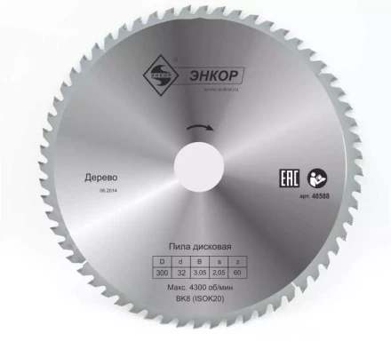 Диск пильный  ф300х32 z60 дерево Энкор 48588 купить в Когалыме