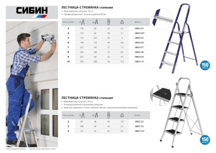 Лестница-стремянка СИБИН стальная, 4 ступени, 82 см 38803-04 купить в Когалыме