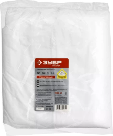 Комбинезон ЗУБР "МАСТЕР" защитный из материала SMS, 52-54 размер 11605-52 купить в Когалыме