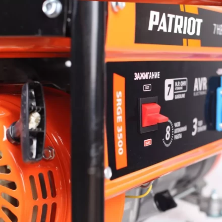Бензогенератор Patriot Max Power SRGE-3500 купить в Когалыме