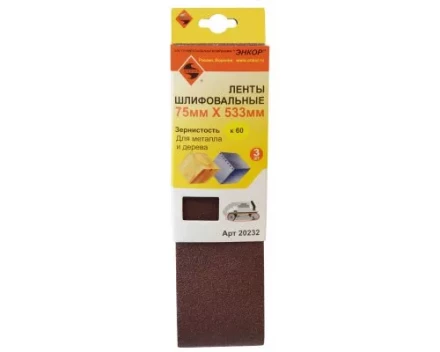 Шлифленты 75Х533 мм К60 3 штуки Энкор 20232 купить в Когалыме