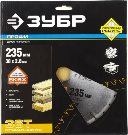 Диск пильный ЗУБР "ПРОФИ" "Оптимальный рез" по дереву, 36Т, 235х30мм 36851-235-30-36 купить в Когалыме