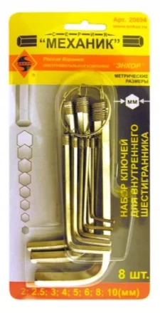 Набор шестигранников 8 штук кольцо блистер Энкор 20894 купить в Когалыме