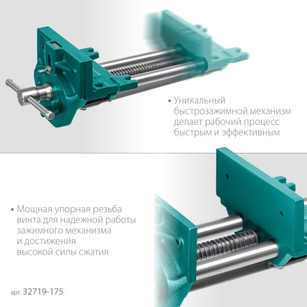 Тиски KRAFTOOL столярные 32719-175 купить в Когалыме