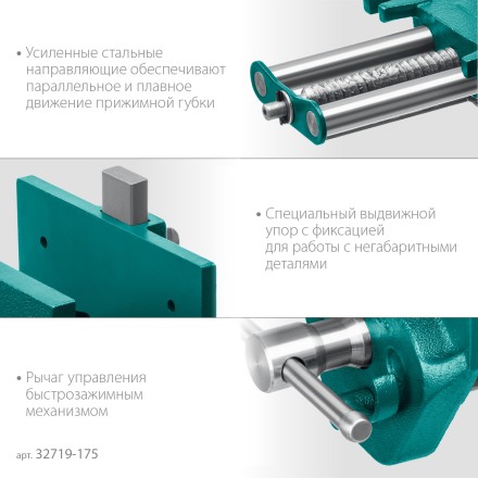 Тиски KRAFTOOL столярные 32719-175 купить в Когалыме