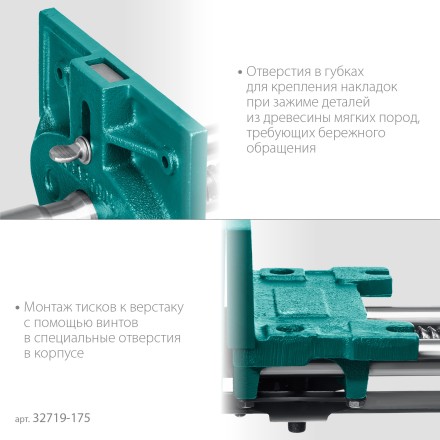 Тиски KRAFTOOL столярные 32719-175 купить в Когалыме