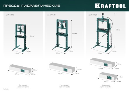 Прессы гидравлические с домкратом и возвратными пружинами 43470-12 купить в Когалыме