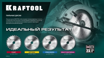 Диск пильный FAST, повышенный ресурс 36950-300-30 купить в Когалыме