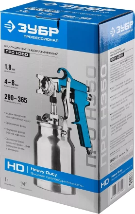 Краскопульты пневматические ПРО Н350 серия ЭКСПЕРТ купить в Когалыме