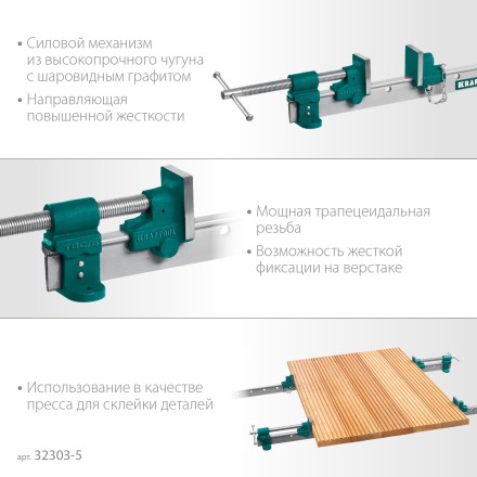 Струбцина с Т-образным профилем KRAFTOOL 32303-5 купить в Когалыме