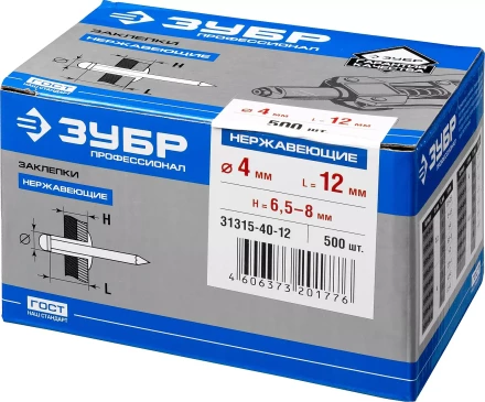 Заклепки нержавеющие коробка серия ПРОФЕССИОНАЛ купить в Когалыме