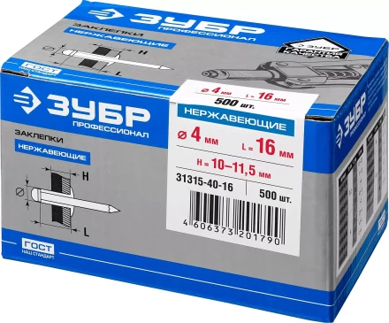 Заклепки нержавеющие коробка серия ПРОФЕССИОНАЛ купить в Когалыме