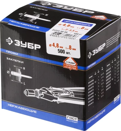 Заклепки нержавеющие коробка серия ПРОФЕССИОНАЛ купить в Когалыме