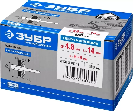 Заклепки нержавеющие коробка серия ПРОФЕССИОНАЛ купить в Когалыме