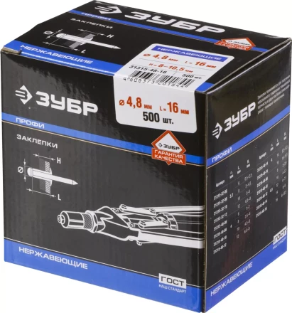 Заклепки нержавеющие коробка серия ПРОФЕССИОНАЛ купить в Когалыме