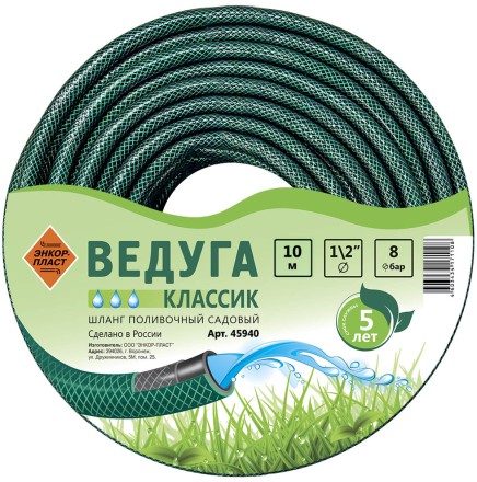 Шланг 1/2 х 10м ВЕДУГА Классик зеленый 45940 купить в Когалыме