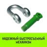 Скоба прямая с резьбой HITCH G210 4.75 т (SZ072048) купить в Когалыме