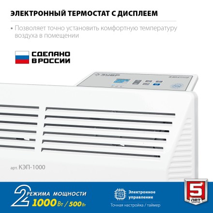 ЗУБР ПРО серия 1 кВт, электрический конвектор, Профессионал (КЭП-1000) купить в Когалыме