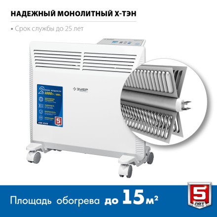 ЗУБР ПРО серия 1 кВт, электрический конвектор, Профессионал (КЭП-1000) купить в Когалыме