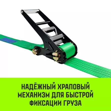 Ремень стяжной кольцевой с храповым механизмом HITCH REGULAR 75мм 7т 4м (SZ087980) купить в Когалыме
