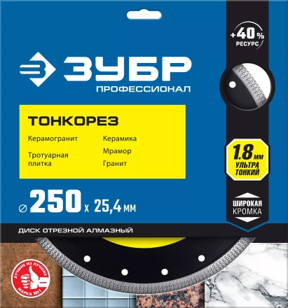 ЗУБР ТОНКОРЕЗ 250х1.8 мм ультратонкий алмазный диск, Профессионал (36659-250) купить в Когалыме