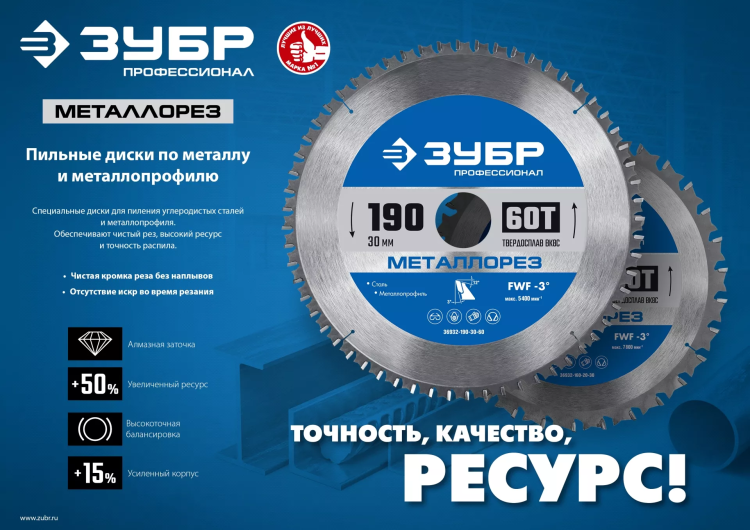 ЗУБР Металлорез, 355 х 25.4 мм, 90Т, пильный диск по металлу и металлопрофилю, Профессионал (36932-355-25.4-90) купить в Когалыме