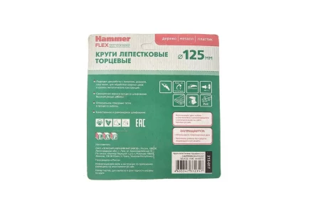 Круг Лепестковый Торцевой (КЛТ) HAMMER Ф125х22 P60 купить в Когалыме