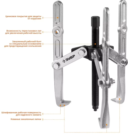 ЗУБР внешний d 40 - 340 мм, внутренний d 40 - 270 мм, шарнирный трехзахватный съемник с удлиненными захватами, Профессионал (43319-275) купить в Когалыме