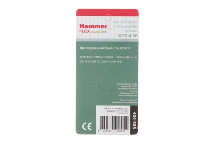 Щетки угольные HAMMER Щетки угольные (2 шт.) для BOSCH (1617014126) A.S. купить в Когалыме