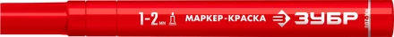 ЗУБР МК-200 красный, 1 мм маркер-краска (06326-3) купить в Когалыме