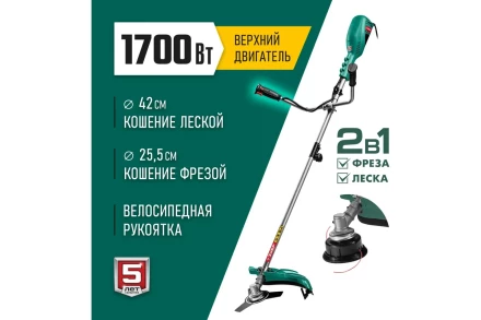 ЗУБР 1700 Вт, ш/с 42 см, сетевой триммер (КСВ-42-1700) купить в Когалыме