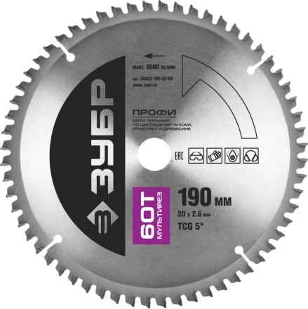 Диск пильный ЗУБР "ПРОФИ" "Точный-МУЛЬТИ рез" по алюминию, ламинату, пластику, ДСП, 60Т, 190х20мм 36853-190-20-60 купить в Когалыме