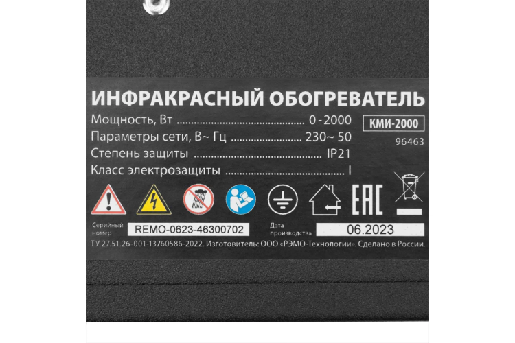 Инфракрасный обогреватель MTX КМИ-2000, 230В, 2000 Вт, плавная регулировка мощности, 96463 купить в Когалыме