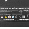 Инфракрасный обогреватель MTX КМИ-2000, 230В, 2000 Вт, плавная регулировка мощности, 96463 купить в Когалыме