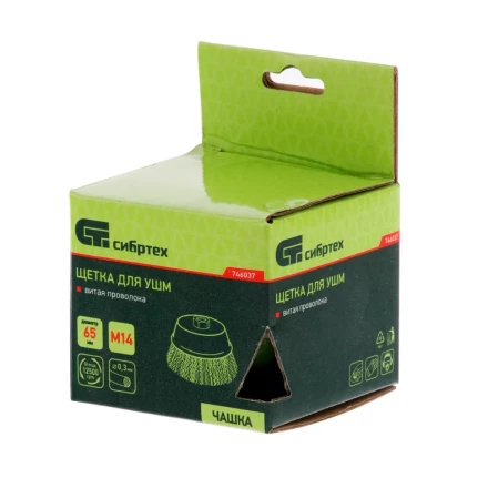 Щетка для УШМ, 65 мм, М14, "чашка", витая проволока 0.3 мм Сибртех 746037 купить в Когалыме