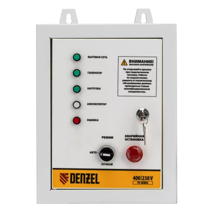 Блок автоматического запуска Denzel PS-120TS 946715 купить в Когалыме