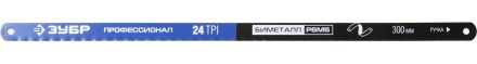 Полотно ЗУБР &quot;ПРОФЕССИОНАЛ&quot; по металлу, биметаллическое 24TPI шаг 1мм, 300мм, 50шт 15855-24-50 купить в Когалыме